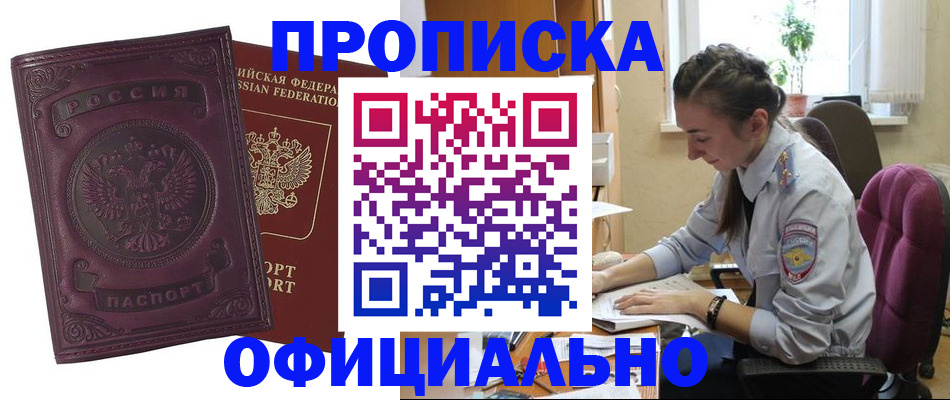 временная регистрация поиск в Гвардейске