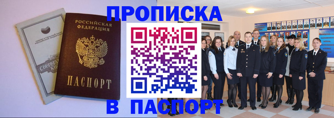 прописка поиск в Гвардейске